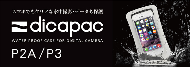 Iphone スマートフォン防水ケース Iphone Galaxy Galapagos Etc Dicapac ディカパック